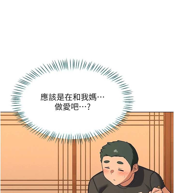 熟女交換計畫第55話-傾巢而出的慾望猛獸