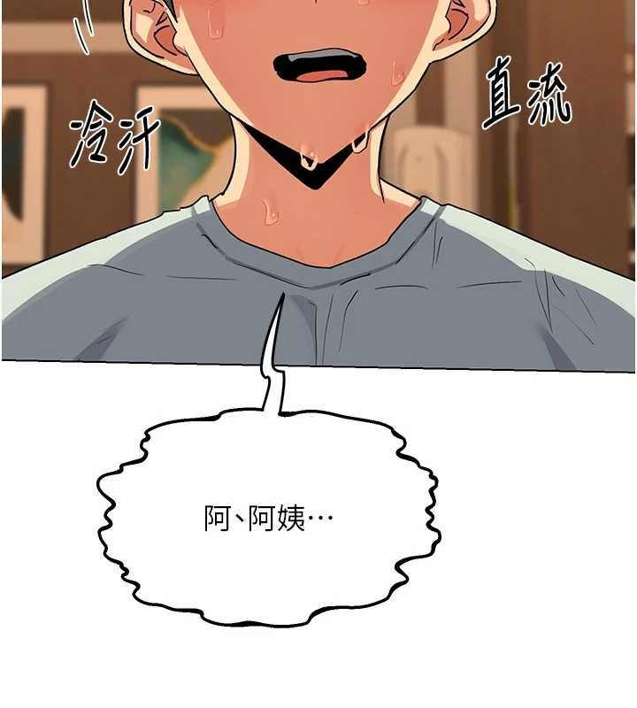 熟女交換計畫第55話-傾巢而出的慾望猛獸