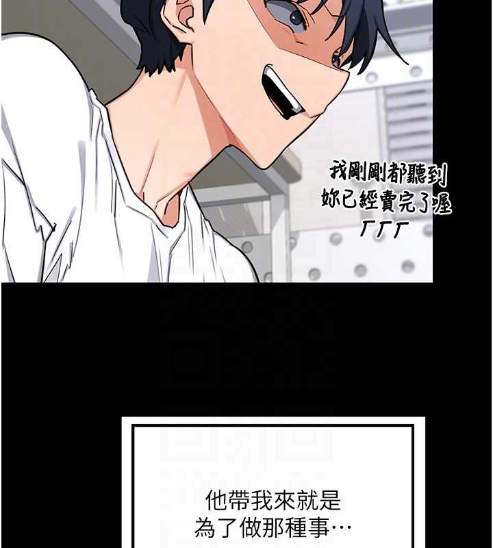 熟女交換計畫第55話-傾巢而出的慾望猛獸