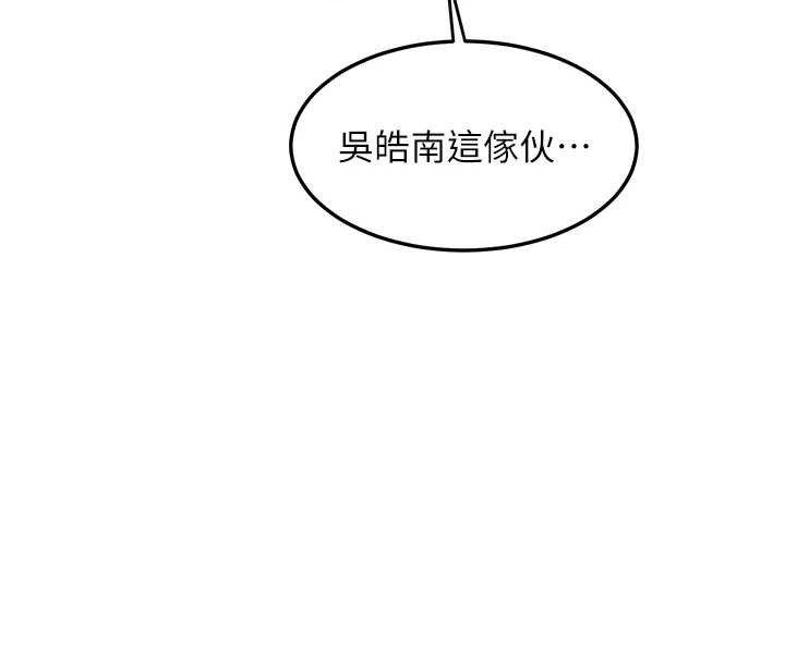 熟女交換計畫第55話-傾巢而出的慾望猛獸