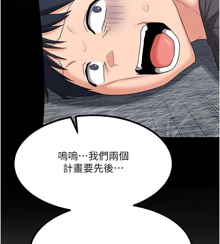 熟女交換計畫第55話-傾巢而出的慾望猛獸