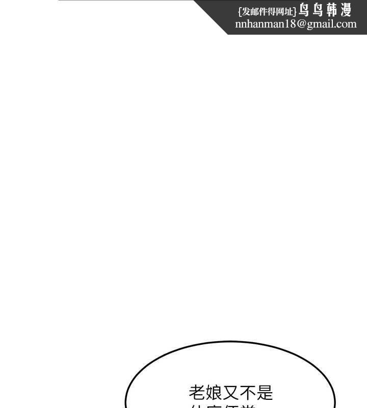 熟女交換計畫第55話-傾巢而出的慾望猛獸