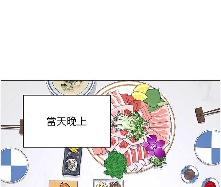 熟女交換計畫第55話-傾巢而出的慾望猛獸