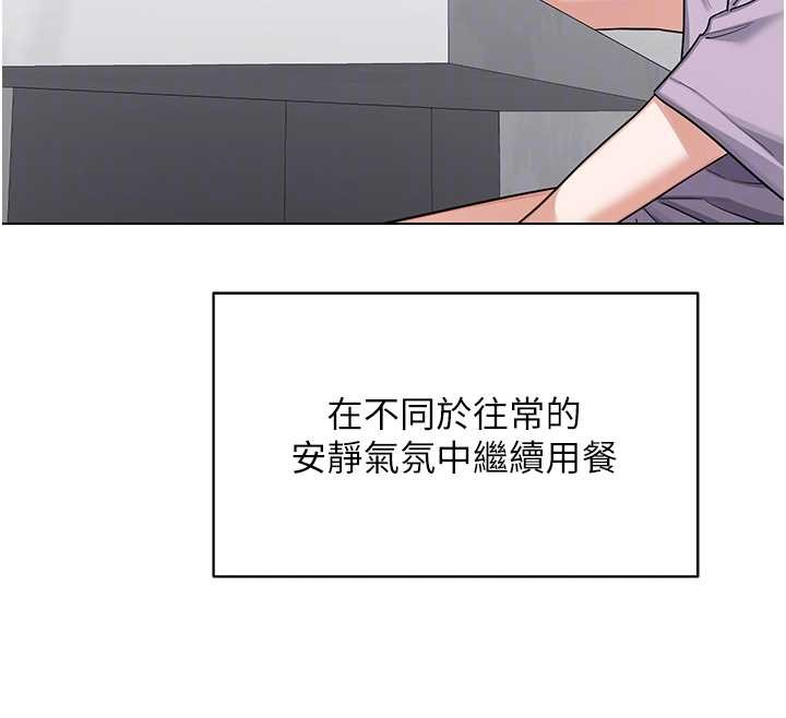 熟女交換計畫第55話-傾巢而出的慾望猛獸