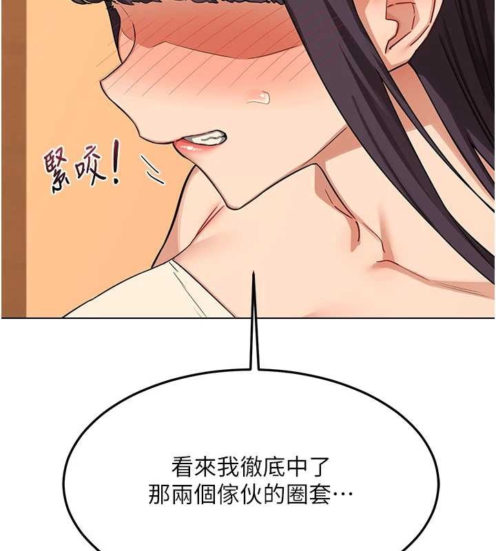 熟女交換計畫第55話-傾巢而出的慾望猛獸