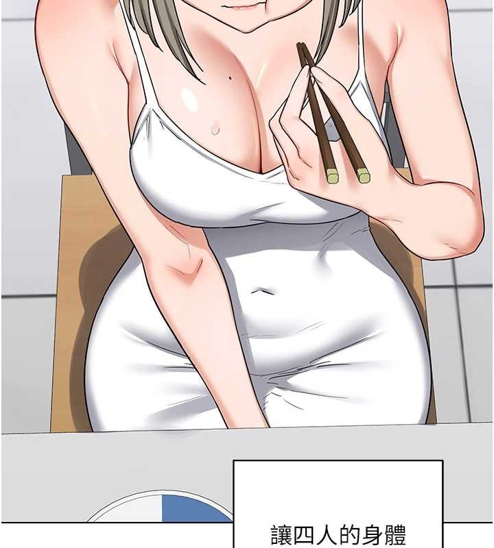 熟女交換計畫第55話-傾巢而出的慾望猛獸