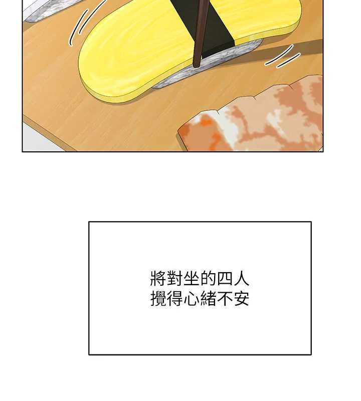 熟女交換計畫第55話-傾巢而出的慾望猛獸