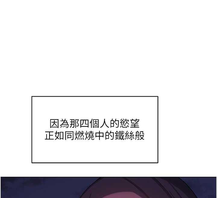 熟女交換計畫第55話-傾巢而出的慾望猛獸