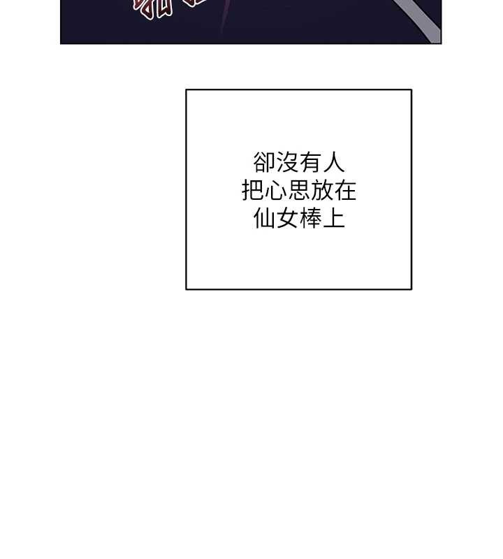 熟女交換計畫第55話-傾巢而出的慾望猛獸