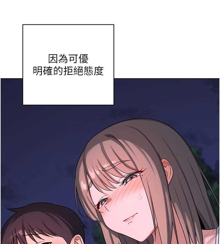 熟女交換計畫第55話-傾巢而出的慾望猛獸