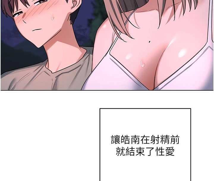 熟女交換計畫第55話-傾巢而出的慾望猛獸