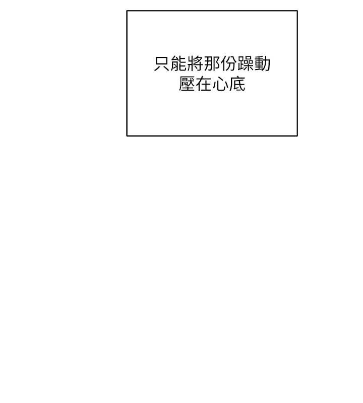 熟女交換計畫第55話-傾巢而出的慾望猛獸