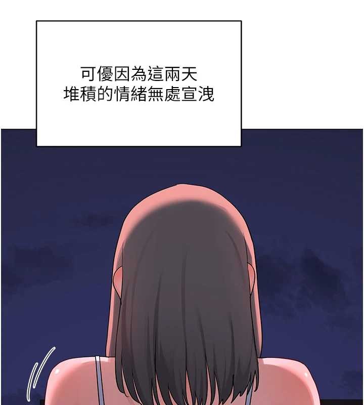 熟女交換計畫第55話-傾巢而出的慾望猛獸