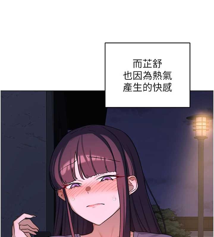 熟女交換計畫第55話-傾巢而出的慾望猛獸