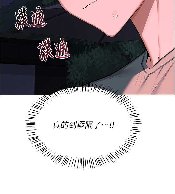 熟女交換計畫第55話-傾巢而出的慾望猛獸