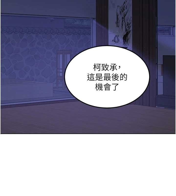 熟女交換計畫第55話-傾巢而出的慾望猛獸