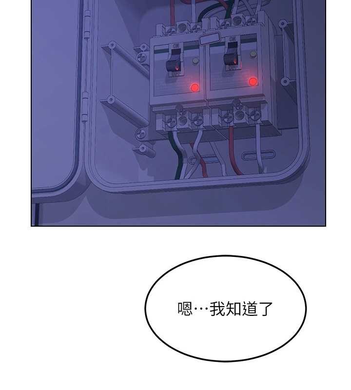 熟女交換計畫第55話-傾巢而出的慾望猛獸