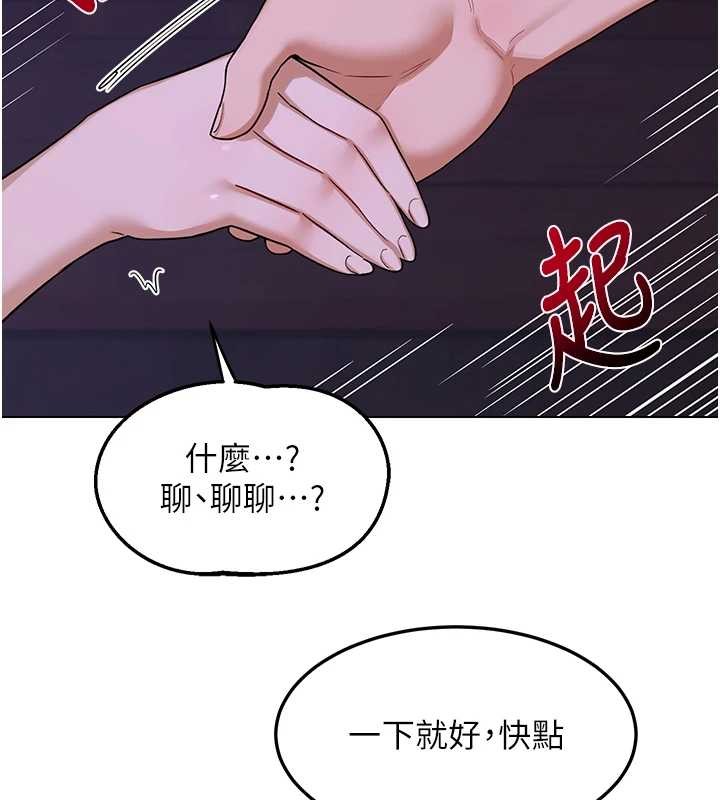 熟女交換計畫第55話-傾巢而出的慾望猛獸