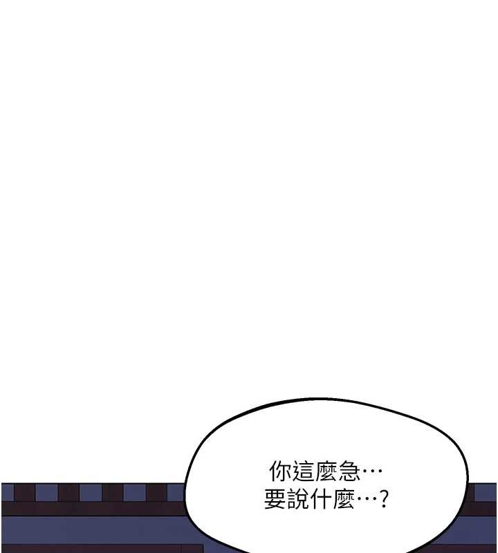 熟女交換計畫第55話-傾巢而出的慾望猛獸