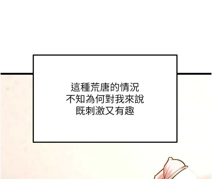 特色新視界第24話-被酥胸服務的快感