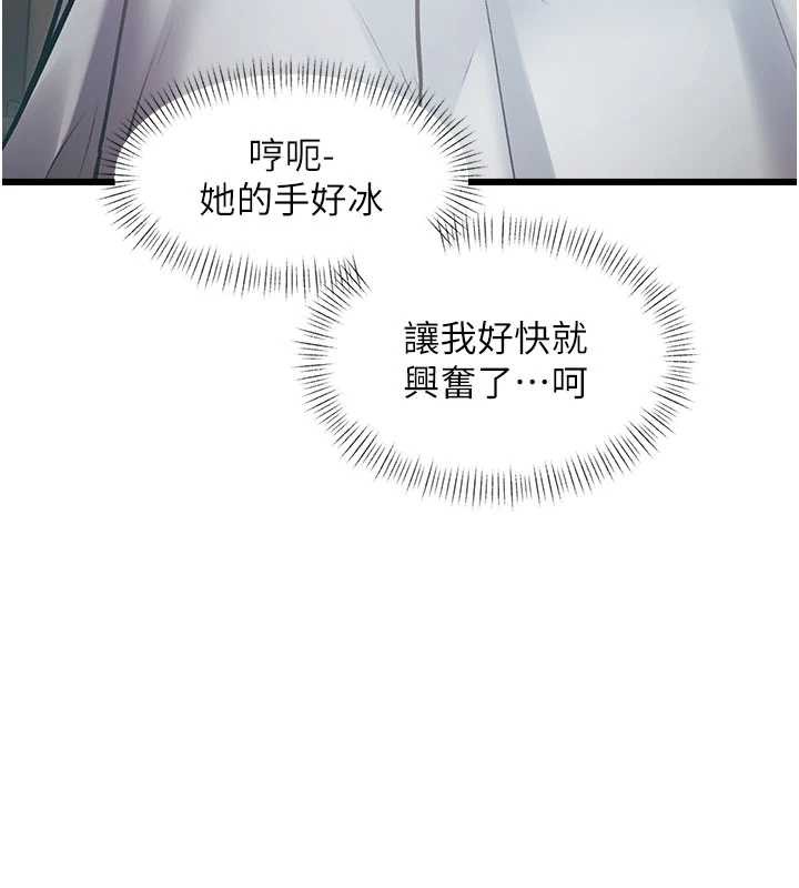 特色新視界第24話-被酥胸服務的快感