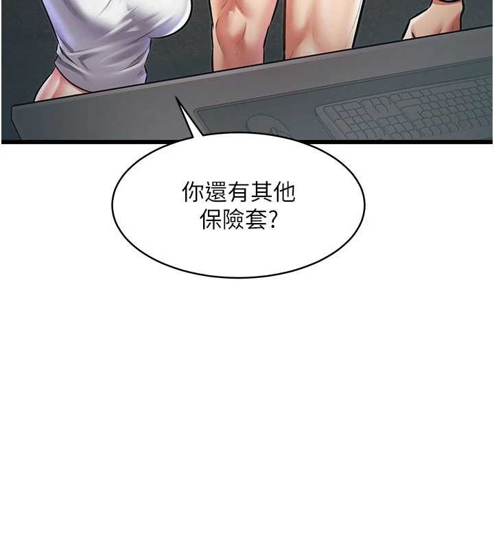 特色新視界第24話-被酥胸服務的快感