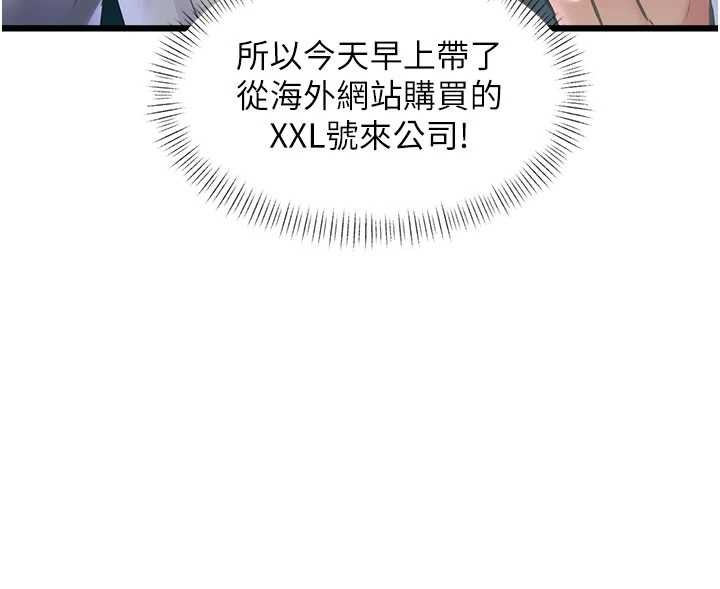 特色新視界第24話-被酥胸服務的快感