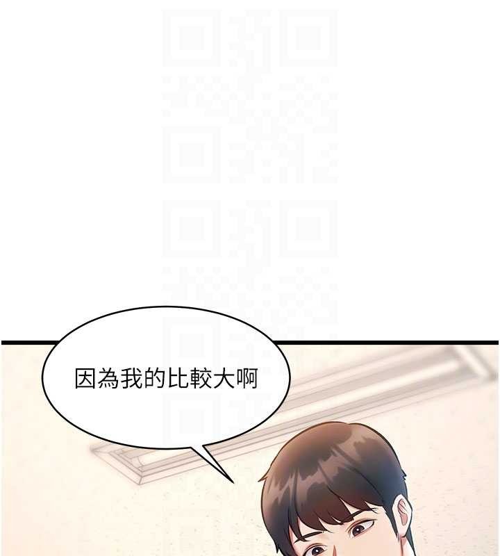 特色新視界第24話-被酥胸服務的快感