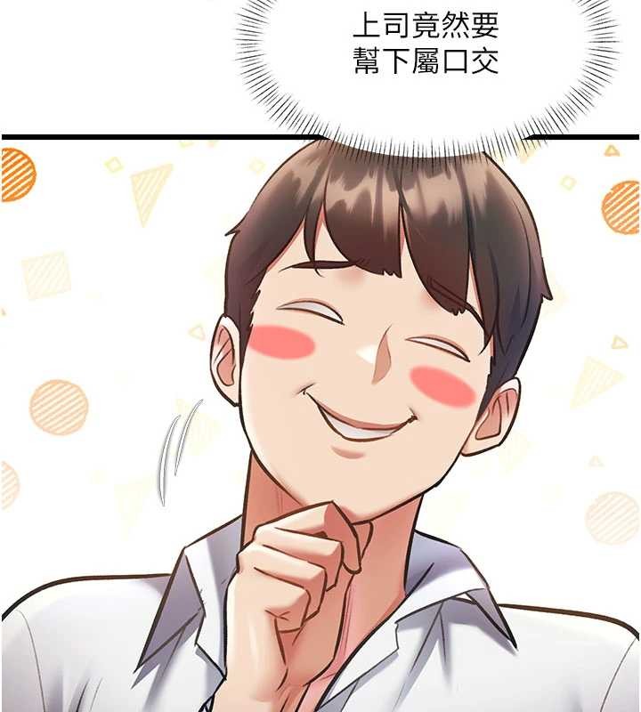 特色新視界第24話-被酥胸服務的快感