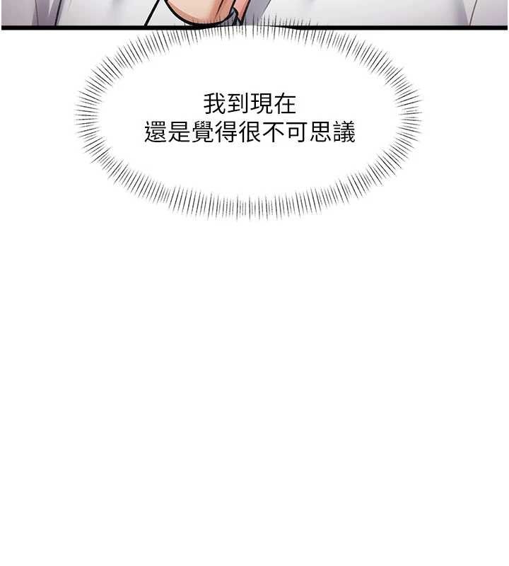 特色新視界第24話-被酥胸服務的快感