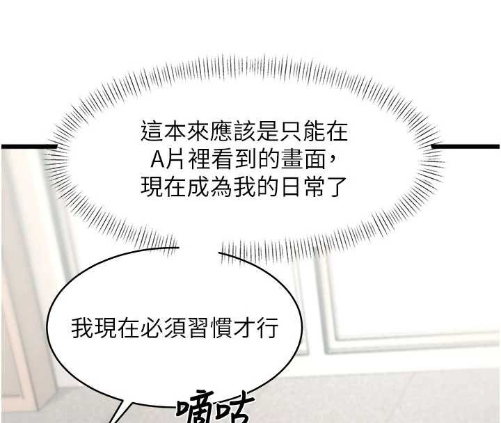 特色新視界第24話-被酥胸服務的快感