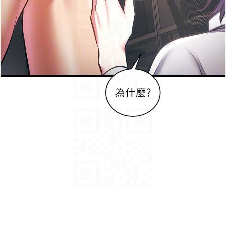 特色新視界第24話-被酥胸服務的快感