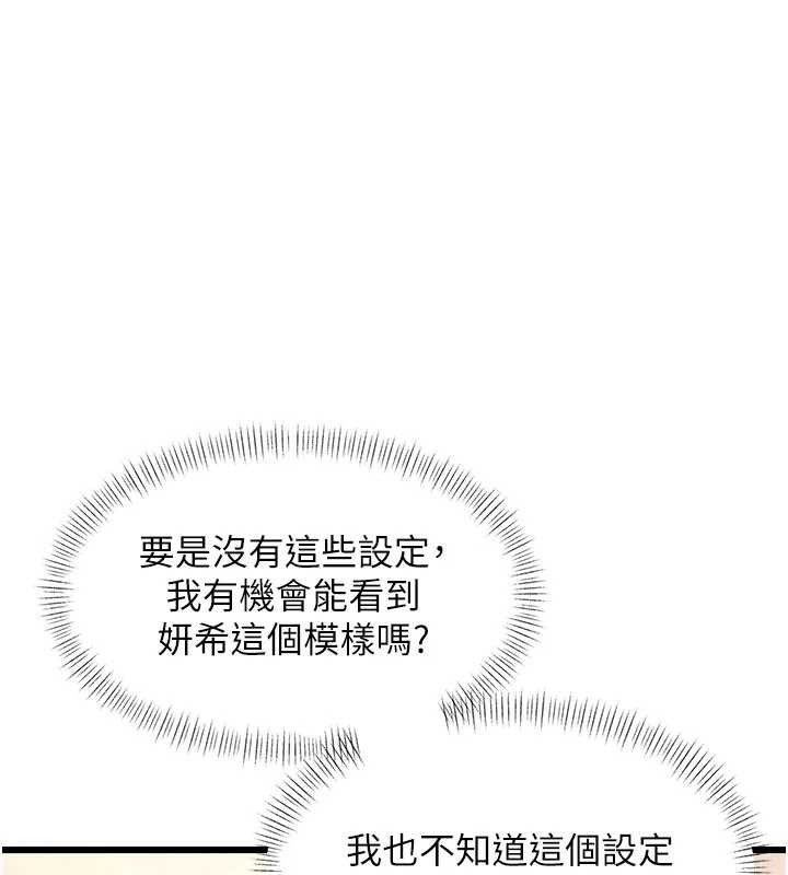 特色新視界第24話-被酥胸服務的快感