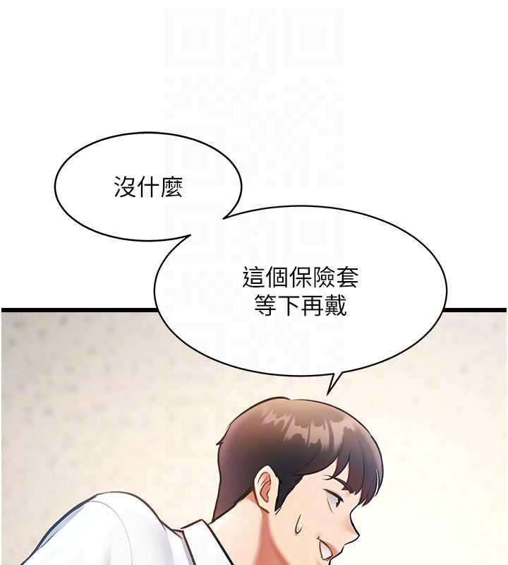 特色新視界第24話-被酥胸服務的快感