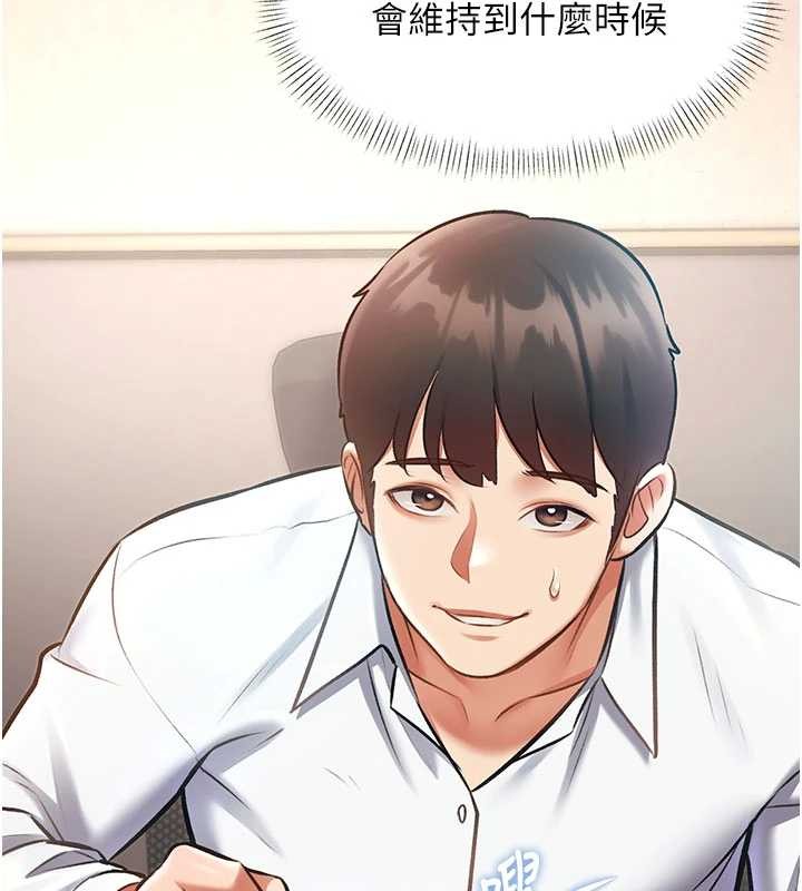 特色新視界第24話-被酥胸服務的快感