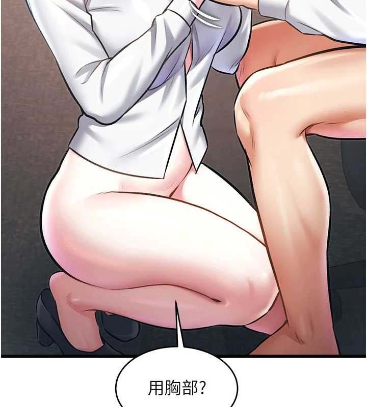 特色新視界第24話-被酥胸服務的快感