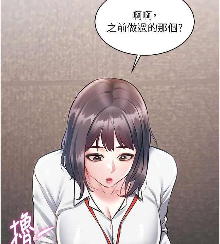 特色新視界第24話-被酥胸服務的快感