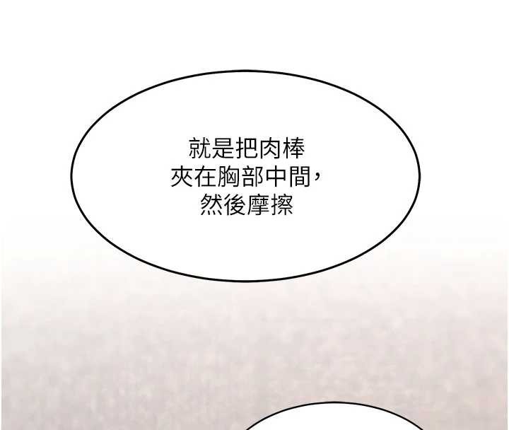 特色新視界第24話-被酥胸服務的快感