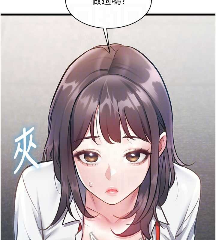 特色新視界第24話-被酥胸服務的快感