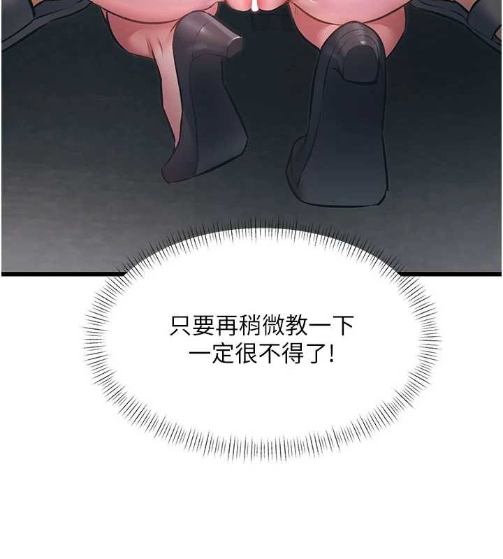 特色新視界第24話-被酥胸服務的快感