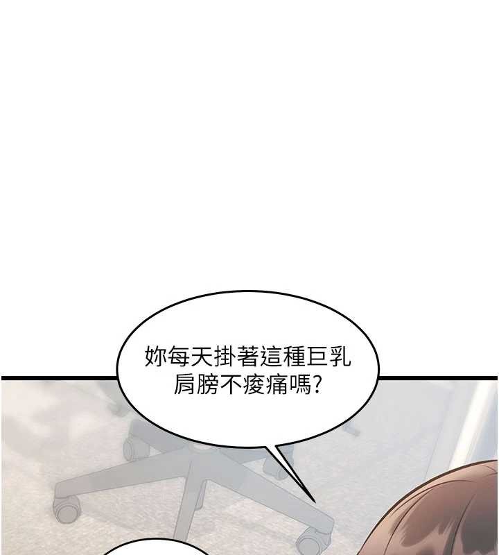 特色新視界第24話-被酥胸服務的快感