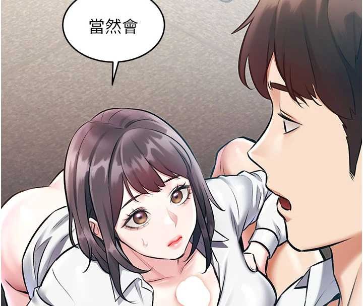 特色新視界第24話-被酥胸服務的快感