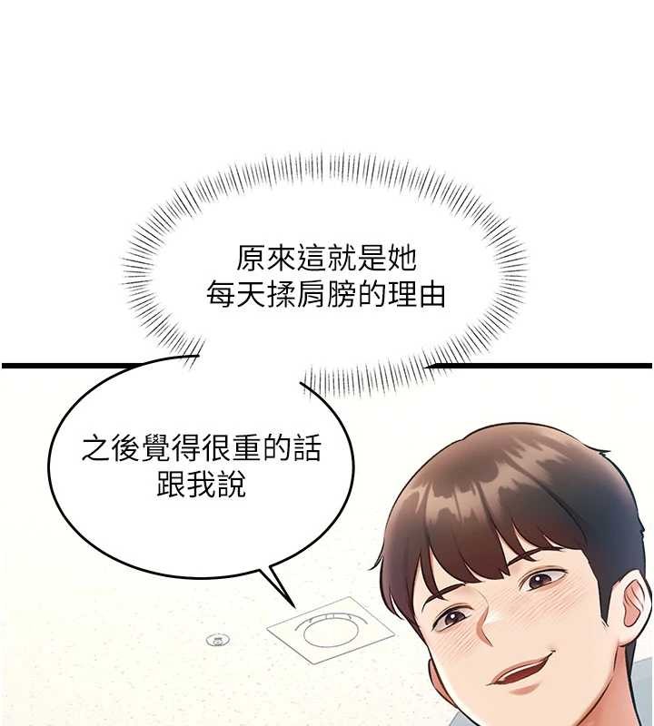 特色新視界第24話-被酥胸服務的快感