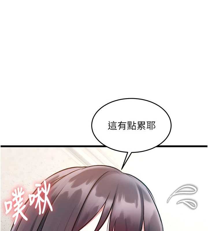 特色新視界第24話-被酥胸服務的快感