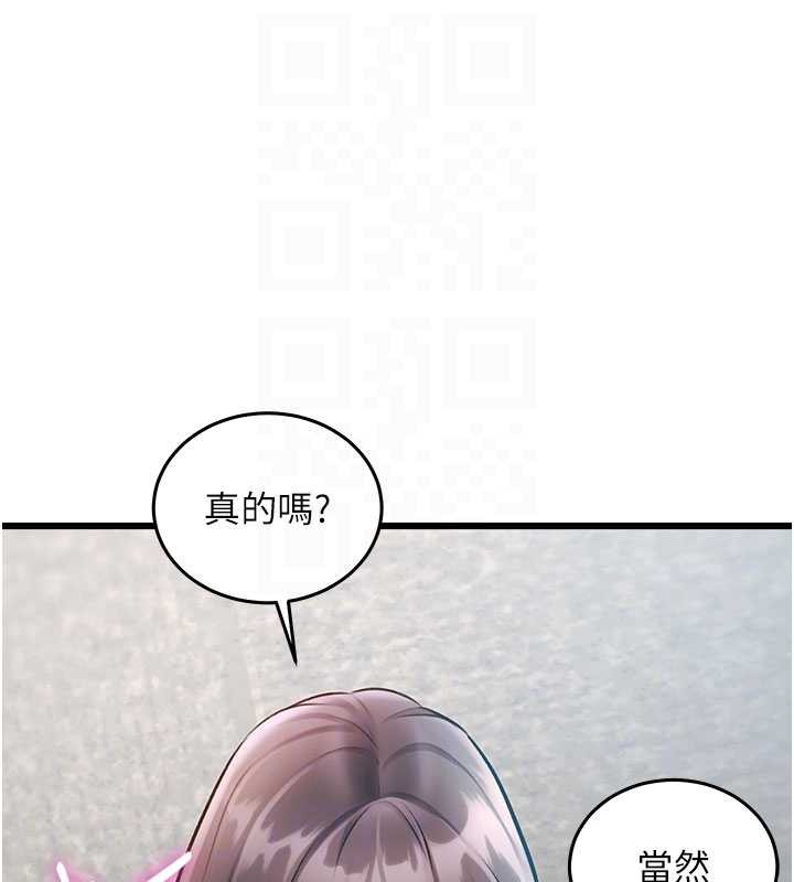 特色新視界第24話-被酥胸服務的快感