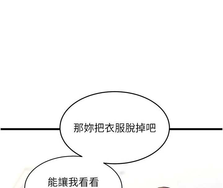 特色新視界第24話-被酥胸服務的快感