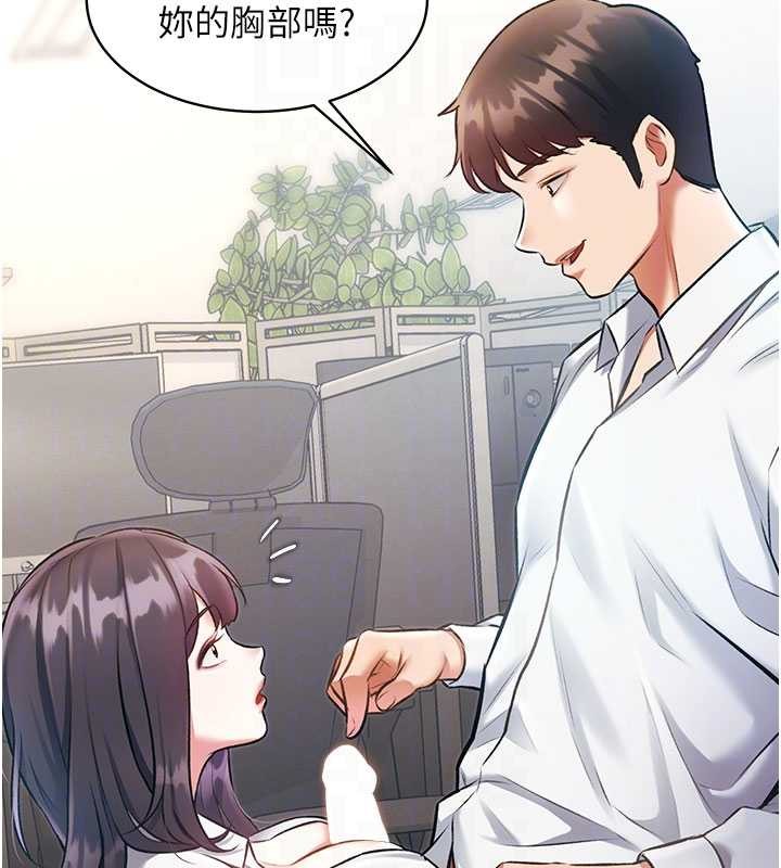 特色新視界第24話-被酥胸服務的快感