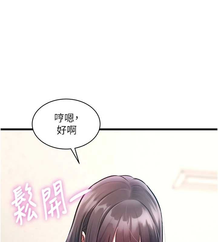 特色新視界第24話-被酥胸服務的快感