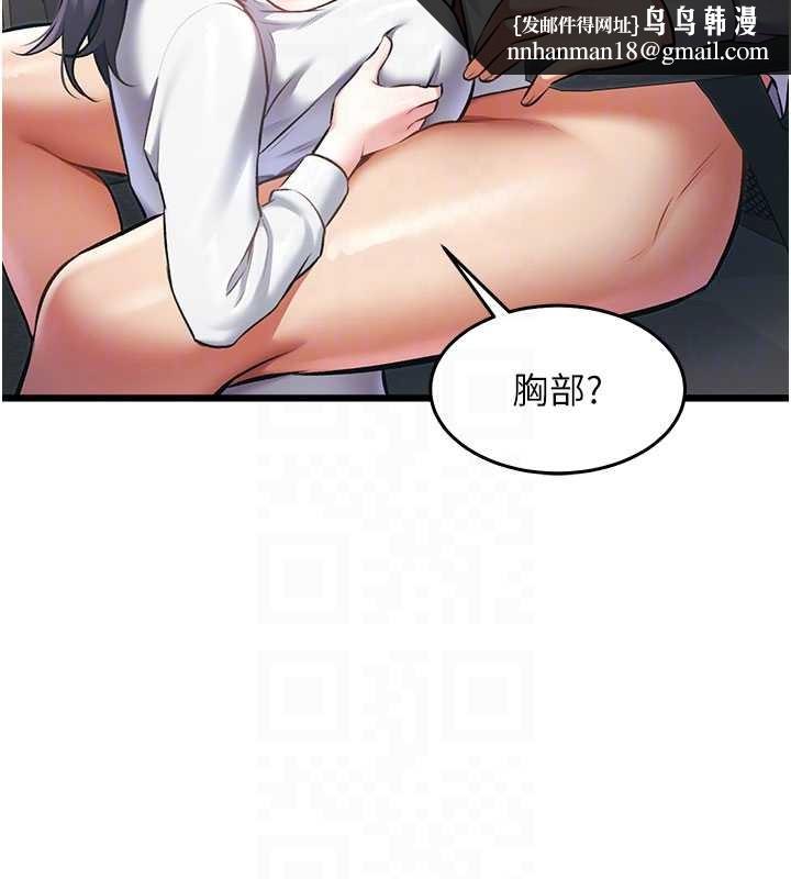 特色新視界第24話-被酥胸服務的快感