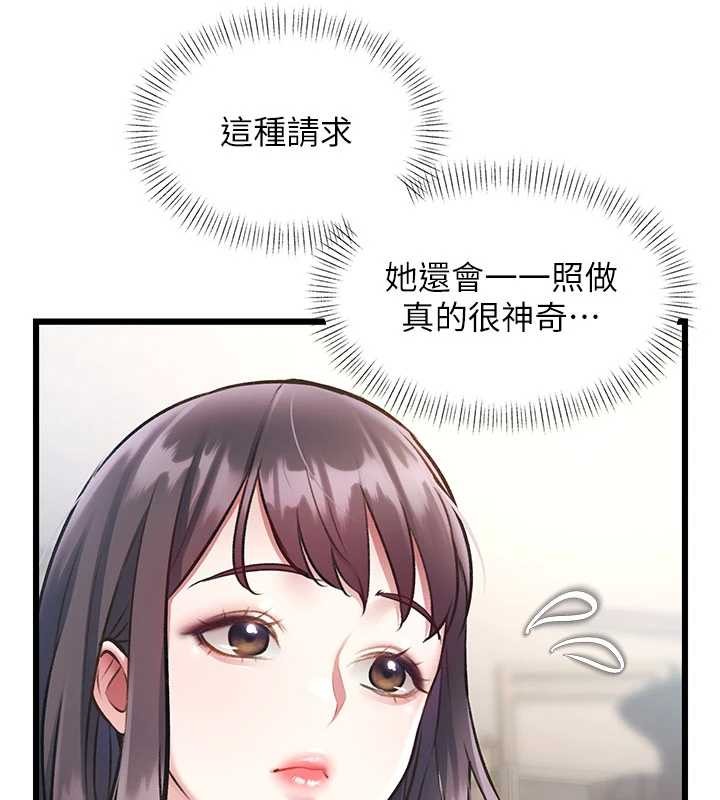 特色新視界第24話-被酥胸服務的快感